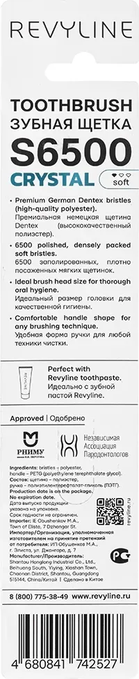 Зубная щетка Revyline S6500 Crystal Topaz / 9438 — фото 5