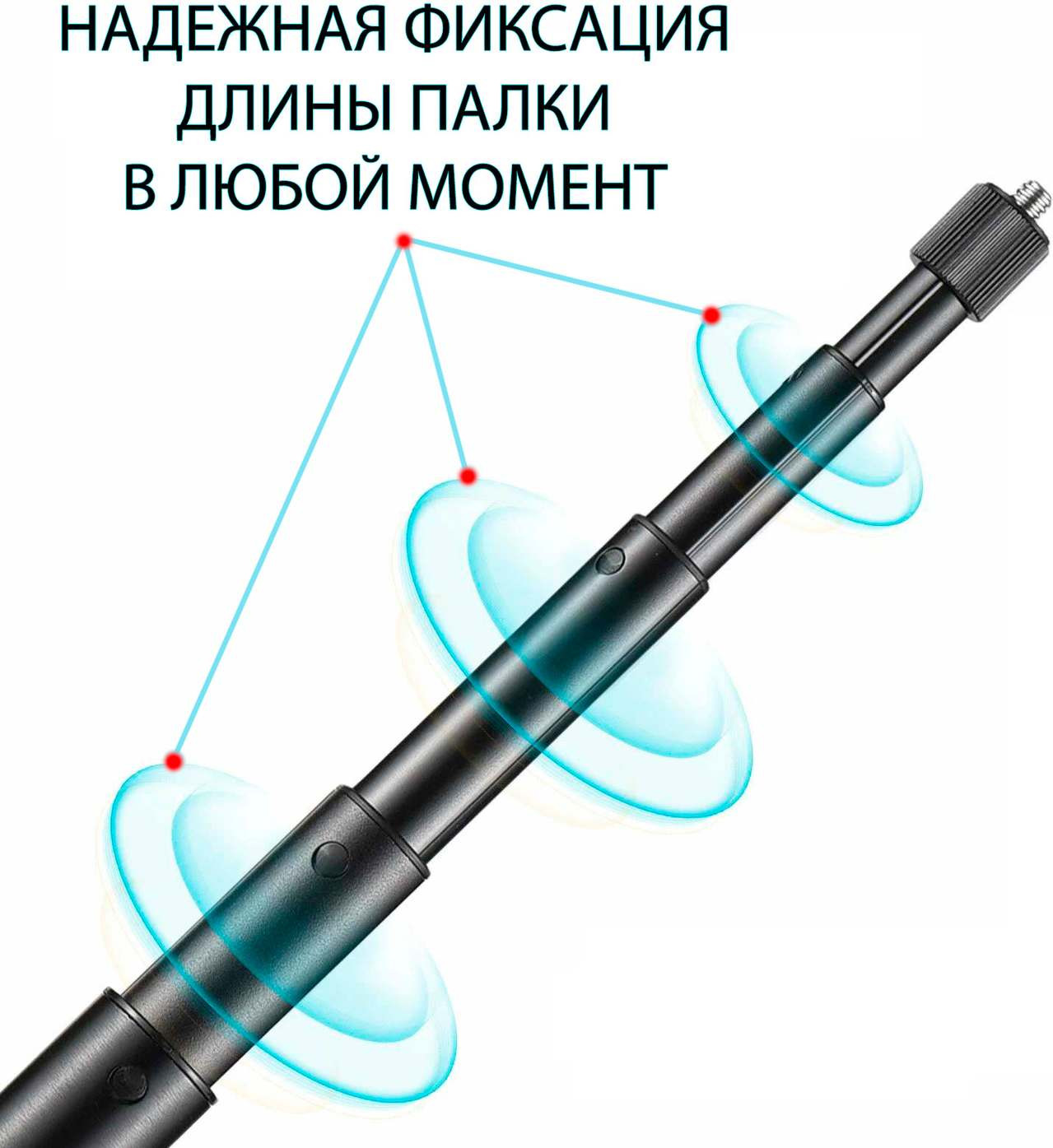 Монопод для селфи Zarrumi FlyCam M (120см) — фото 2