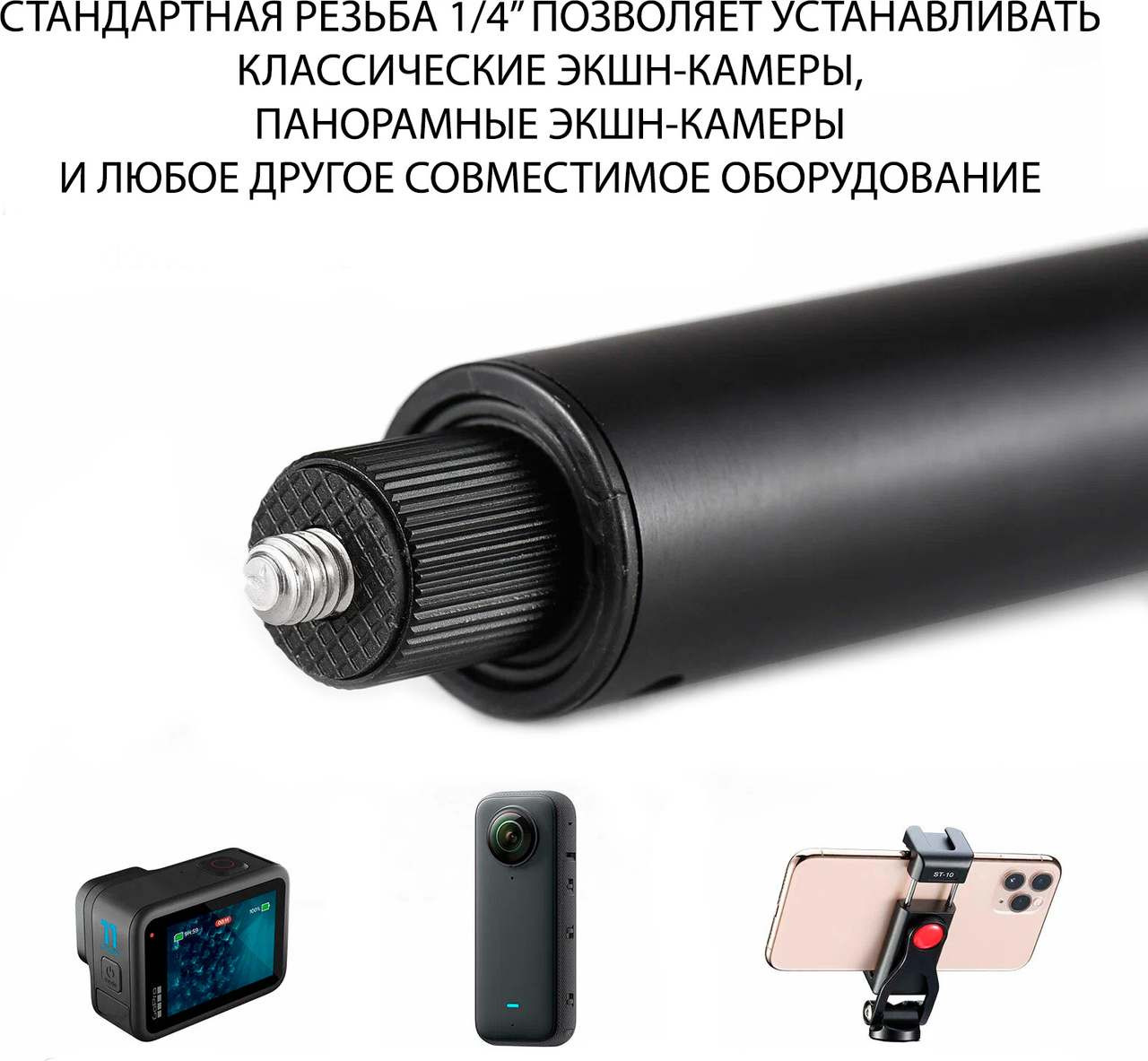 Монопод для селфи Zarrumi FlyCam M (120см) — фото 3