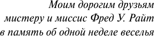 Художественная книга АСТ В паутине (Монтгомери Л. 9785171778064) — фото 4