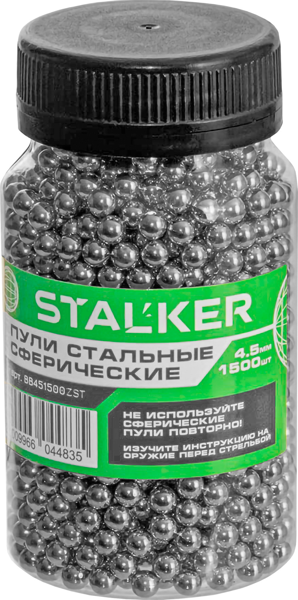 Шарики для пневматики Stalker ВВ 4.5мм (1500шт, оцинкованный)