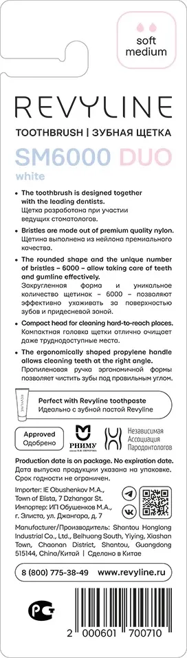 Набор зубных щеток Revyline SM6000 Duo / 8822 (белый/розовый/белый/голубой) — фото 5