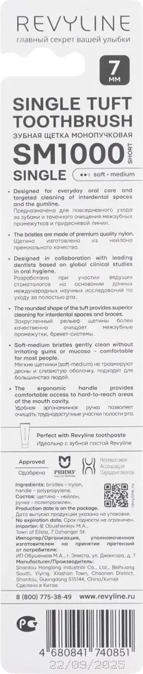 Зубная щетка монопучковая Revyline SM1000 Single Short / 9264 (Lime Cream) — фото 5