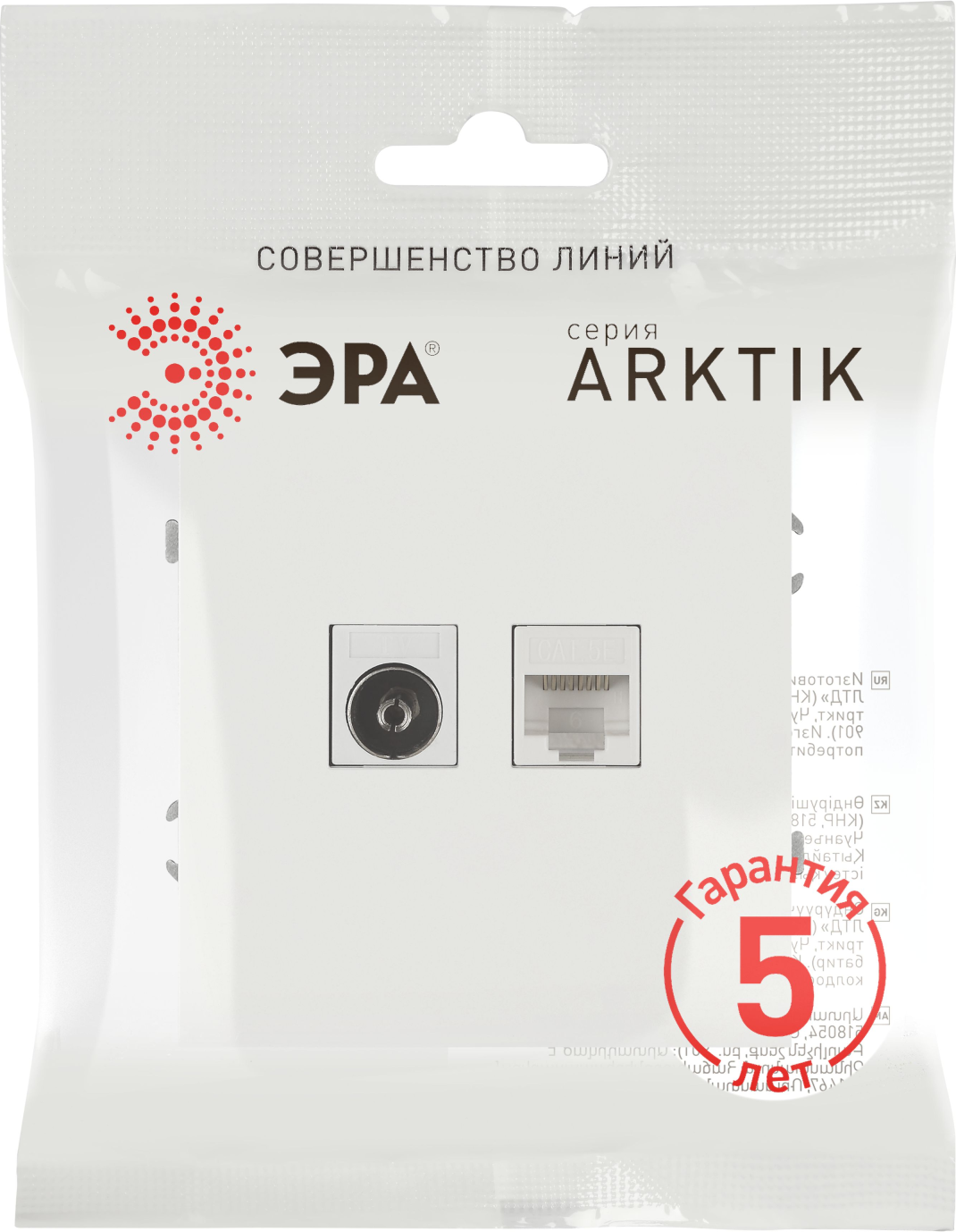 Розетка ЭРА Arktik 16-3110-08 / Б0070501 (белый матовый) — фото 4