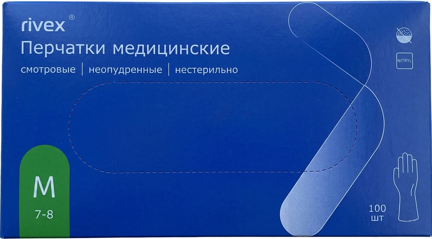 Перчатки одноразовые Rivex Нитриловые нестерильные неопудренные (M, фиолетовый)