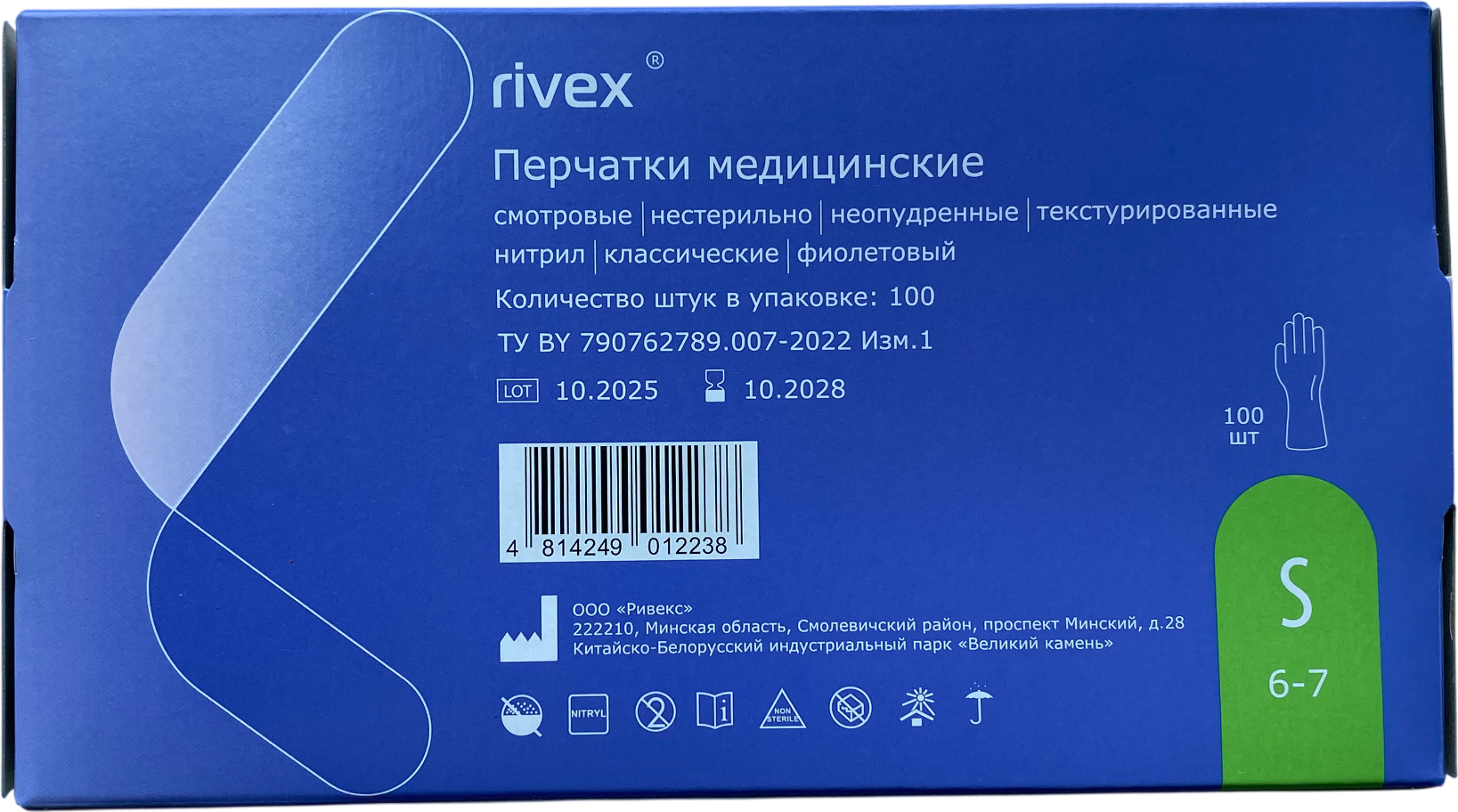Перчатки одноразовые Rivex Нитриловые нестерильные неопудренные (M, фиолетовый) — фото 2