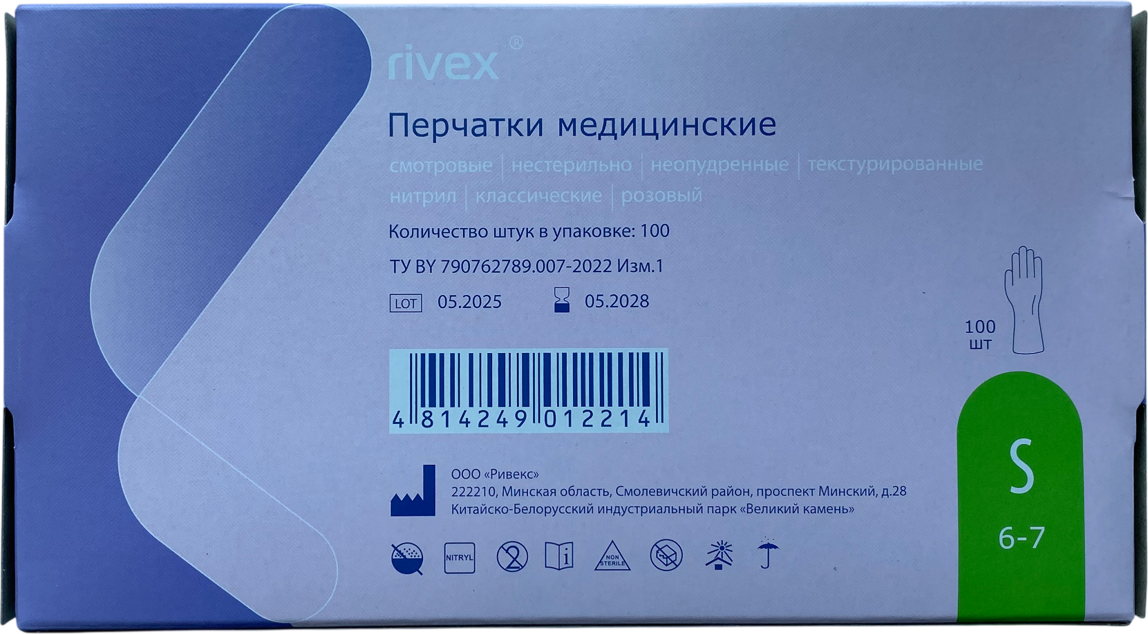 Перчатки одноразовые Rivex Нитриловые нестерильные неопудренные (M, розовый) — фото 2