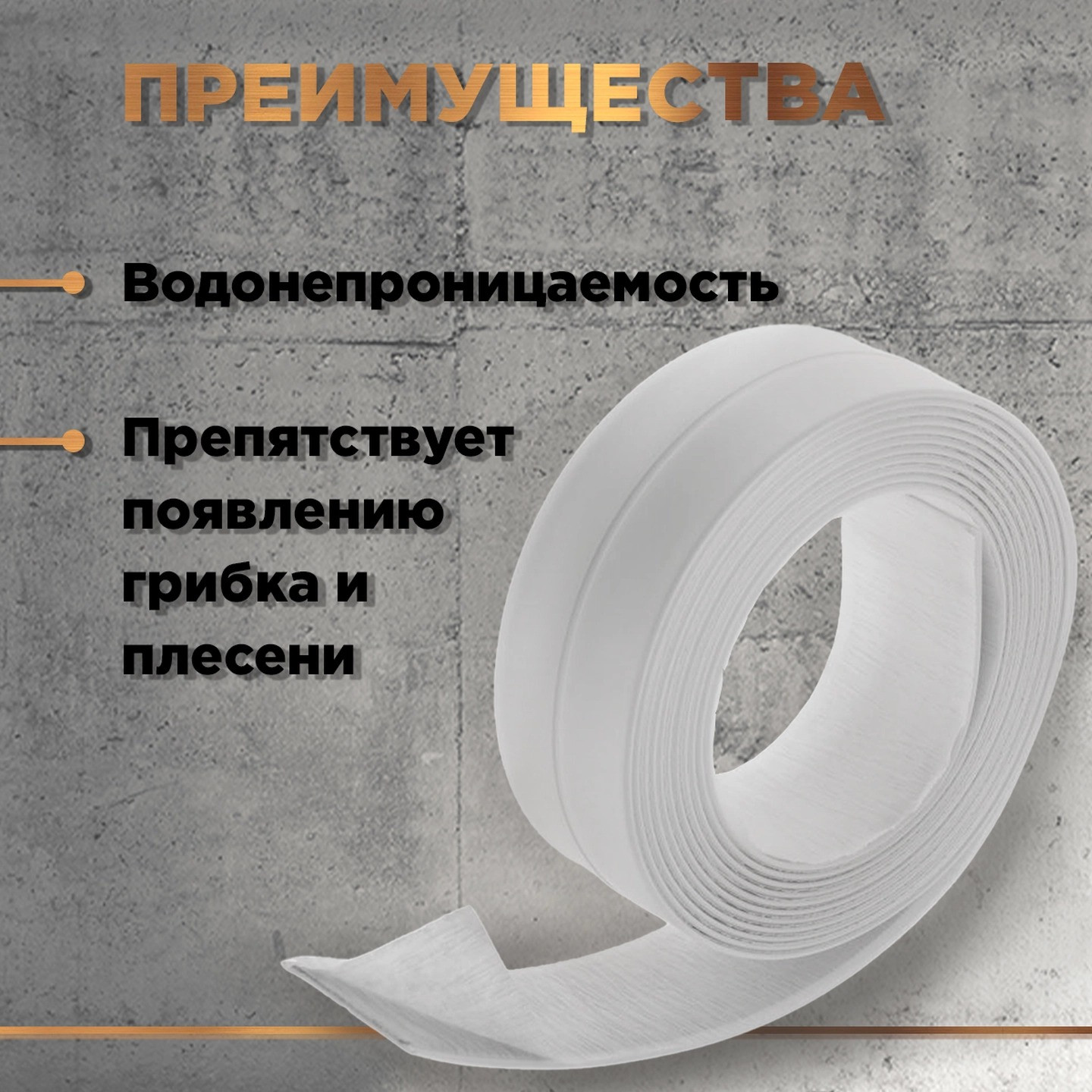 Лента бордюрная самоклеящаяся Admiral 0.22x3.5м (белый) — фото 5