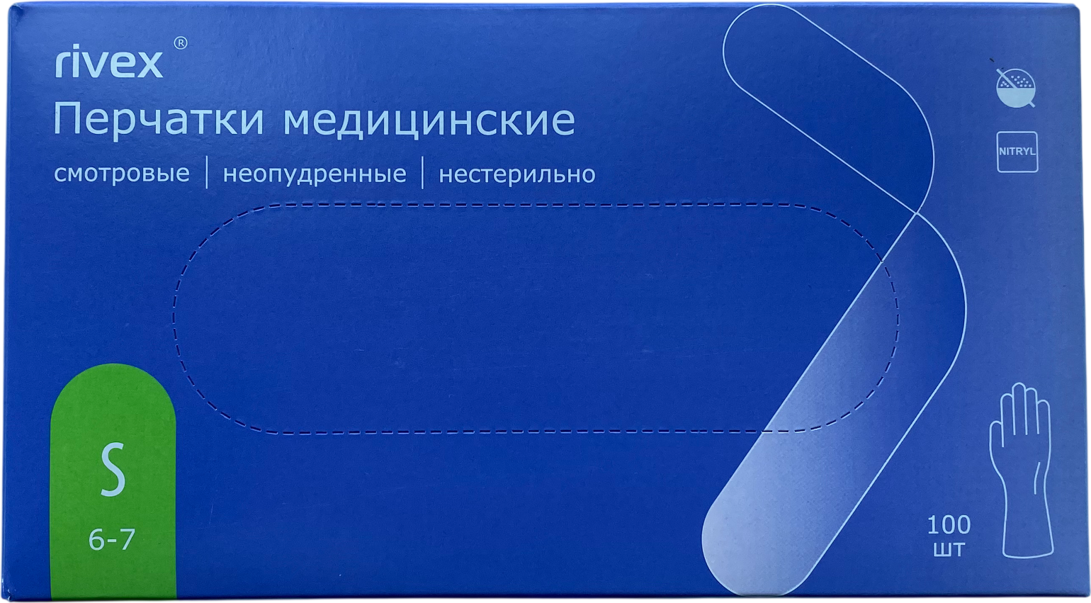 Перчатки одноразовые Rivex Нитриловые нестерильные неопудренные (S, фиолетовый)