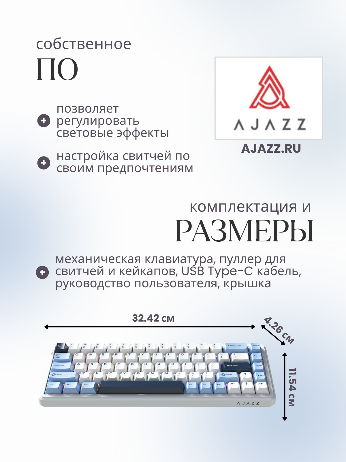 Клавиатура Ajazz AK680 MAX Magnetic Switch (белый/голубой/синий) — фото 6