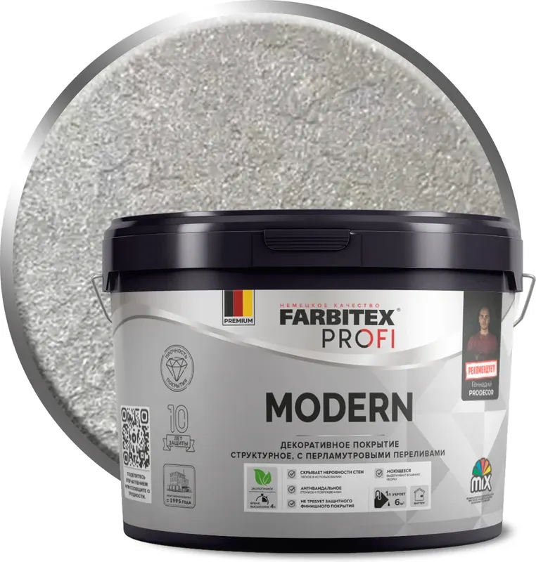 Краска декоративная Farbitex Profi Modern перламутровое (2.5л)