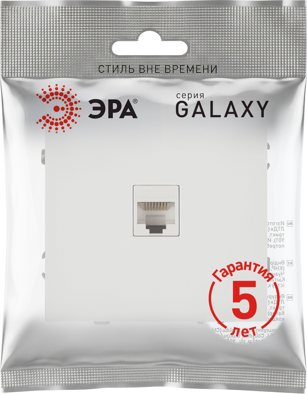 Розетка ЭРА Galaxy 15-3107-08 RJ45 IP20 / Б0070750 (белый матовый) — фото 4
