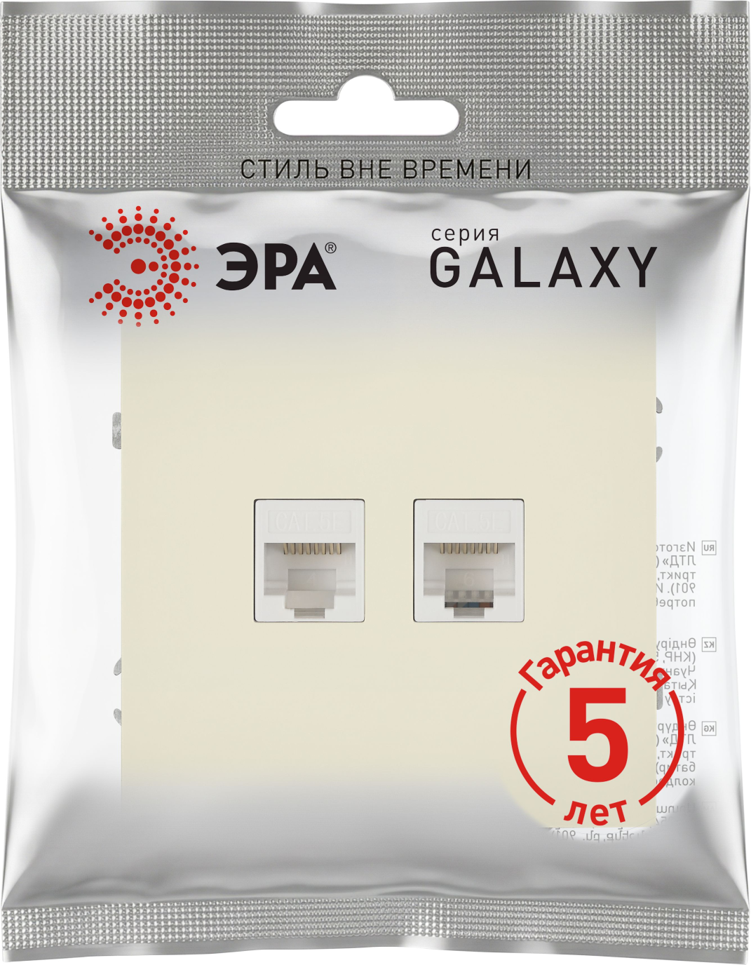 Розетка ЭРА Galaxy 15-3108-02 2XRJ45 IP20 / Б0070758 (слоновая кость) — фото 4