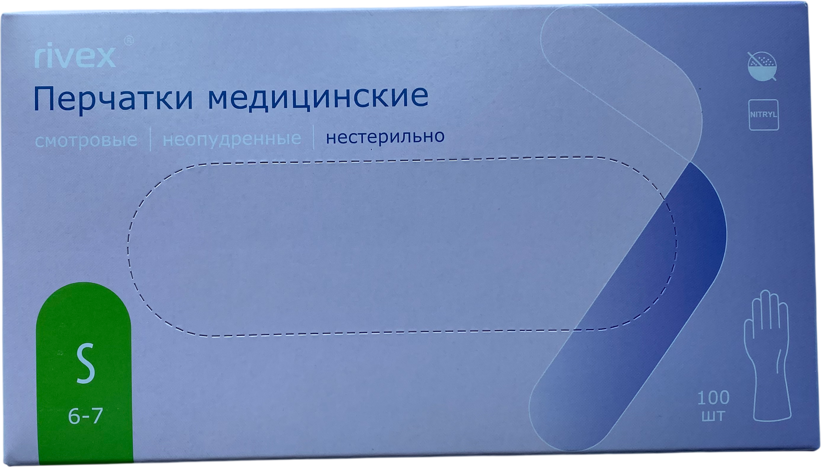 Перчатки одноразовые Rivex Нитриловые нестерильные неопудренные (S, розовый)