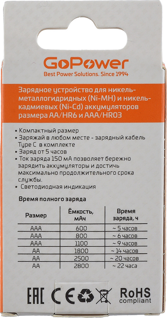 Зарядное устройство для аккумуляторов GoPower 00-00031386 — фото 5