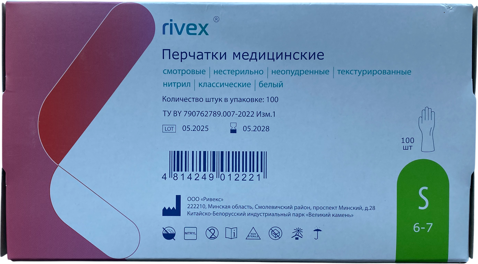 Перчатки одноразовые Rivex Нитриловые нестерильные неопудренные (L, белый) — фото 3