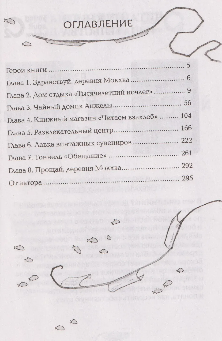 Художественная книга О2 Башенка из несбывшихся желаний, твердая обложка (Пон Ди Со) — фото 2