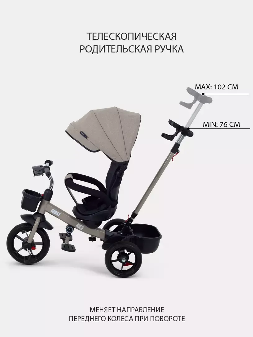 Трехколесный велосипед с ручкой Rant Basic Ghost / RB250 (мокка) — фото 6