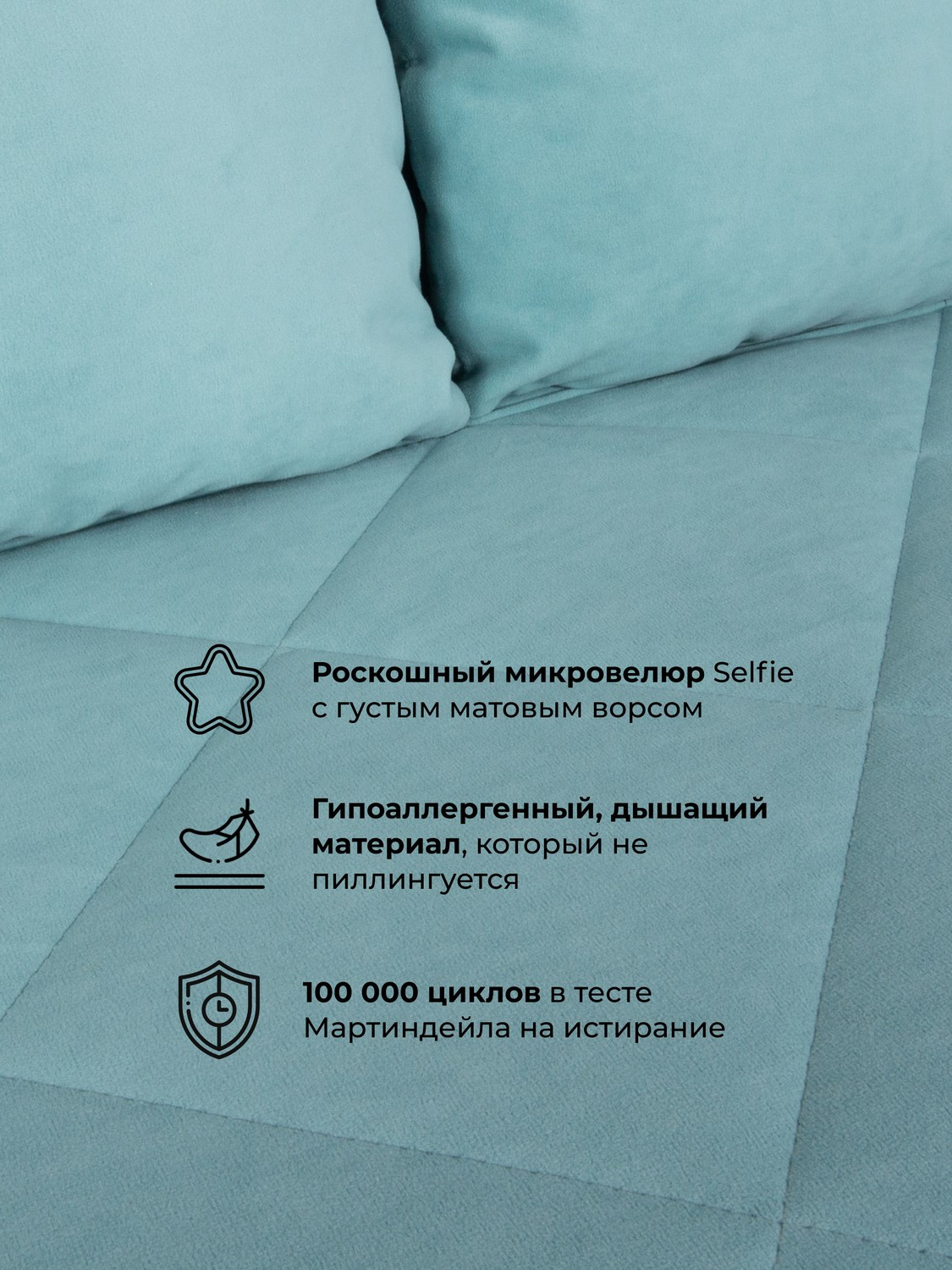 Диван DiArt Элли 900 (Selfie aquamarine/ножки светлые) — фото 4