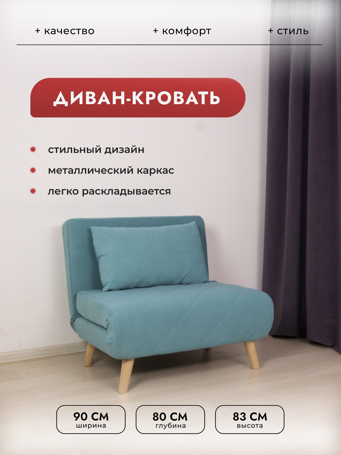 Диван DiArt Элли 900 (Selfie aquamarine/ножки светлые) — фото 2