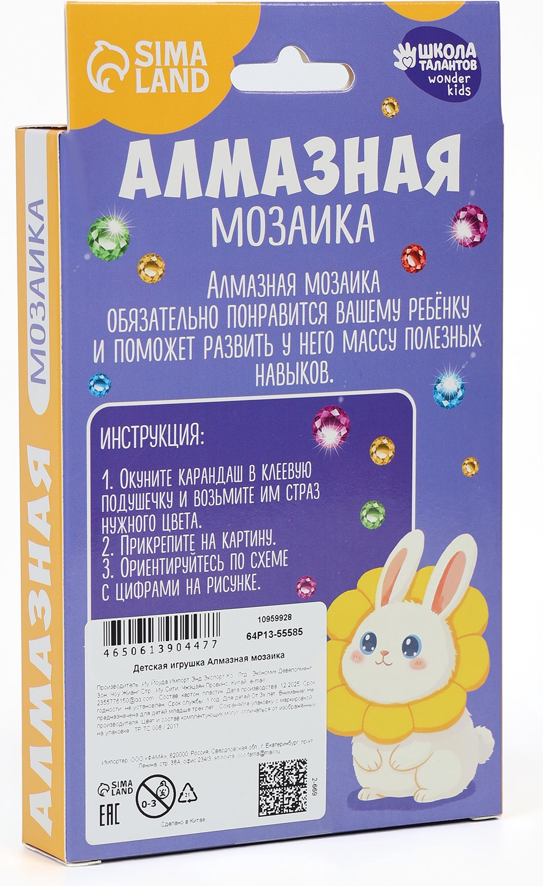 Набор алмазной вышивки Школа талантов Зайка / 10959928 — фото 4