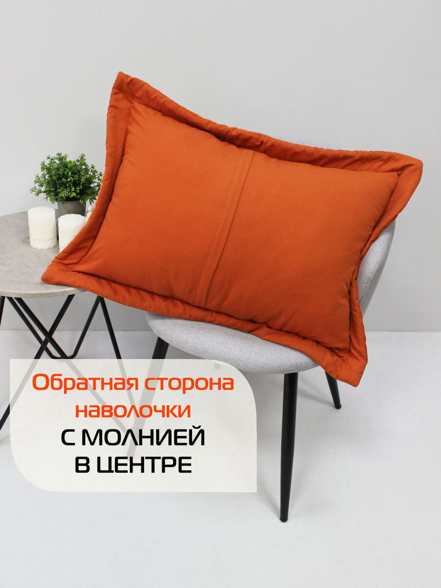 Наволочка декоративная MATEX Tornado Velours / 69-720 (терракотовый) — фото 3