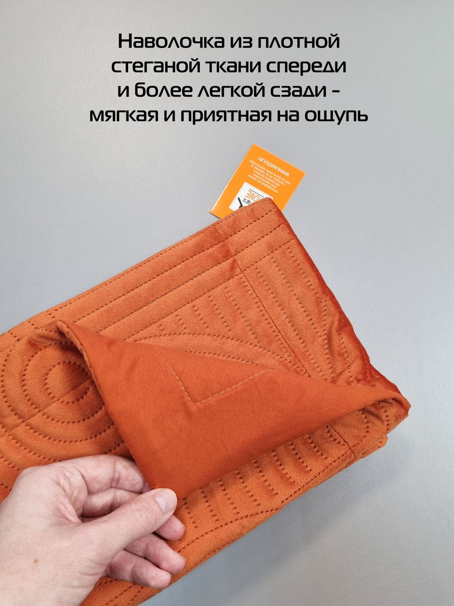 Наволочка декоративная MATEX Tornado Velours / 69-720 (терракотовый) — фото 4