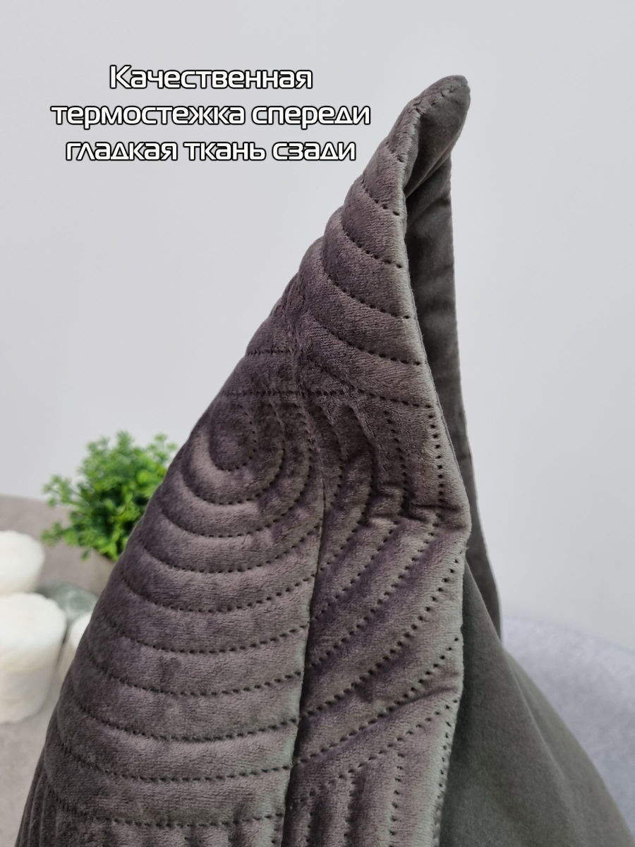 Наволочка декоративная MATEX Tornado Velours / 69-706 (темно-серый) — фото 5