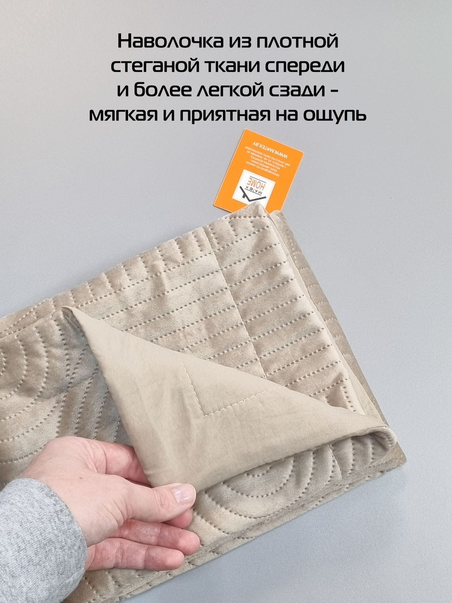 Наволочка декоративная MATEX Tornado Velours / 69-713 (бежевый) — фото 4