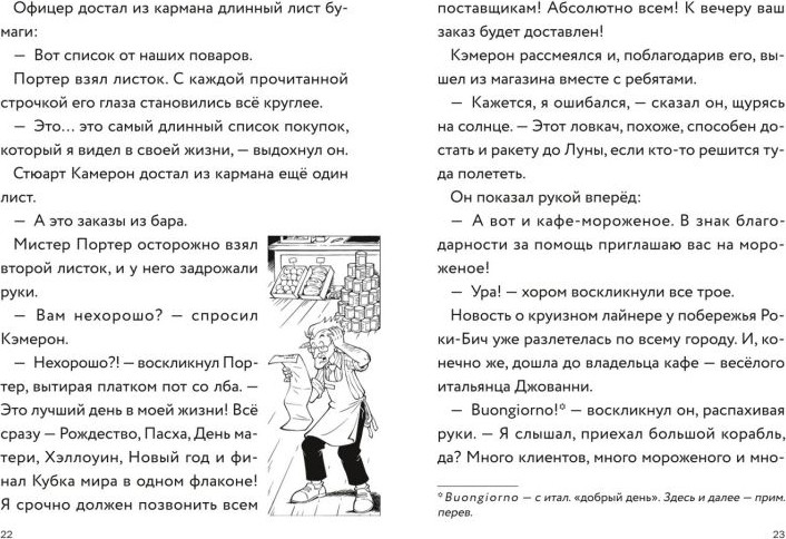 Художественная книга Эксмо Три юных детектива. Безбилетные пассажиры (Бланк Ульф 9785041800246) — фото 6