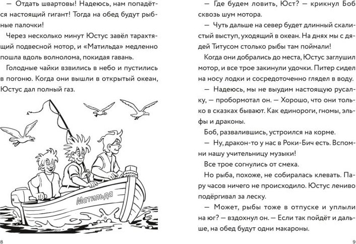 Художественная книга Эксмо Три юных детектива. Безбилетные пассажиры (Бланк Ульф 9785041800246) — фото 3