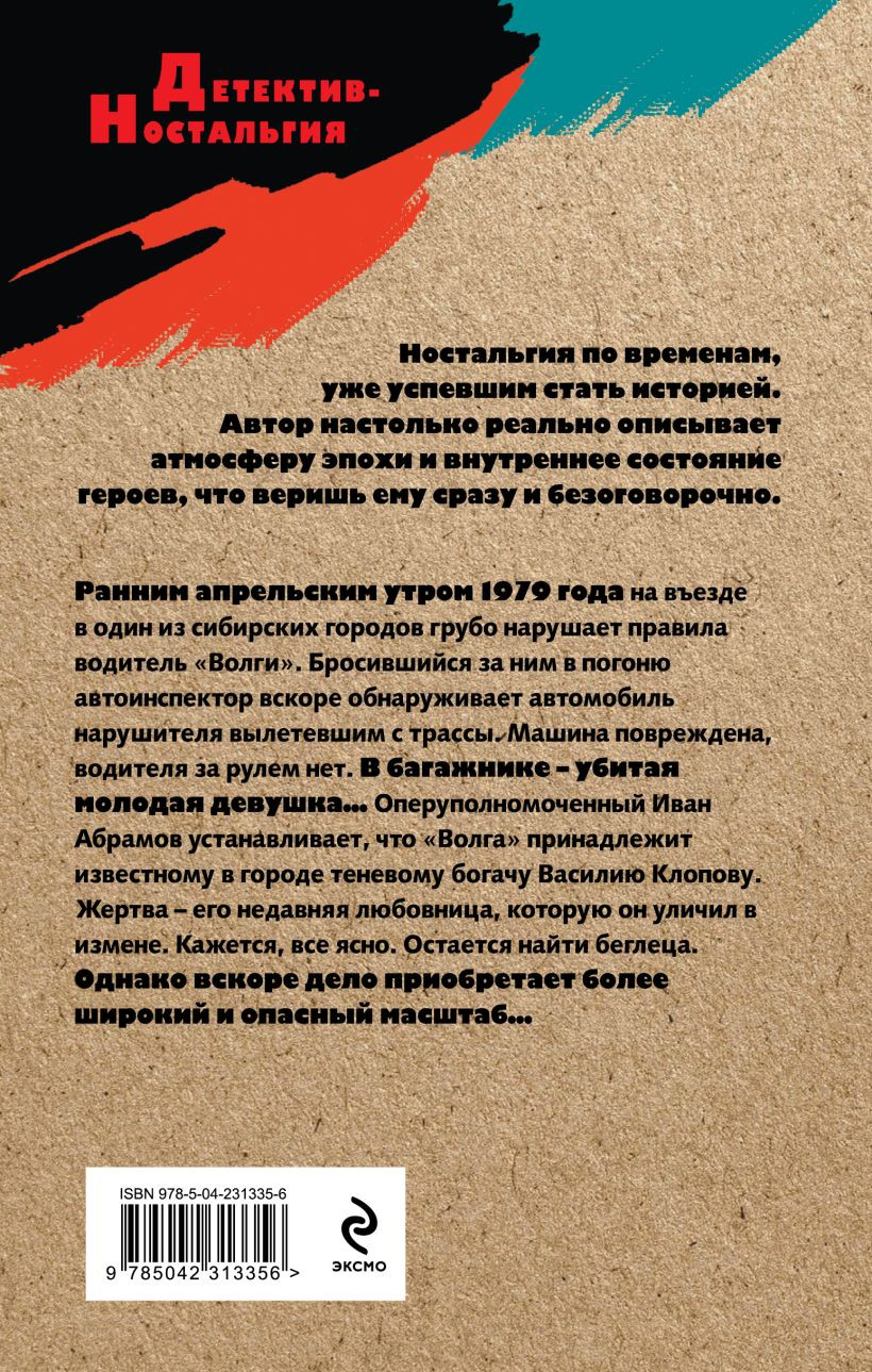 Художественная книга Эксмо Смерть ранним утром (Сорокин Г. 9785042313356) — фото 2