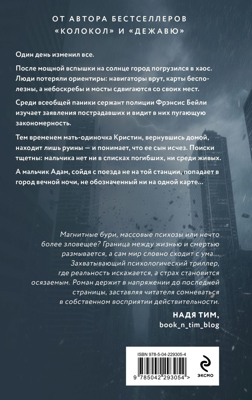 Художественная книга Эксмо Лимб (Кейли Л. 9785042293054) — фото 2