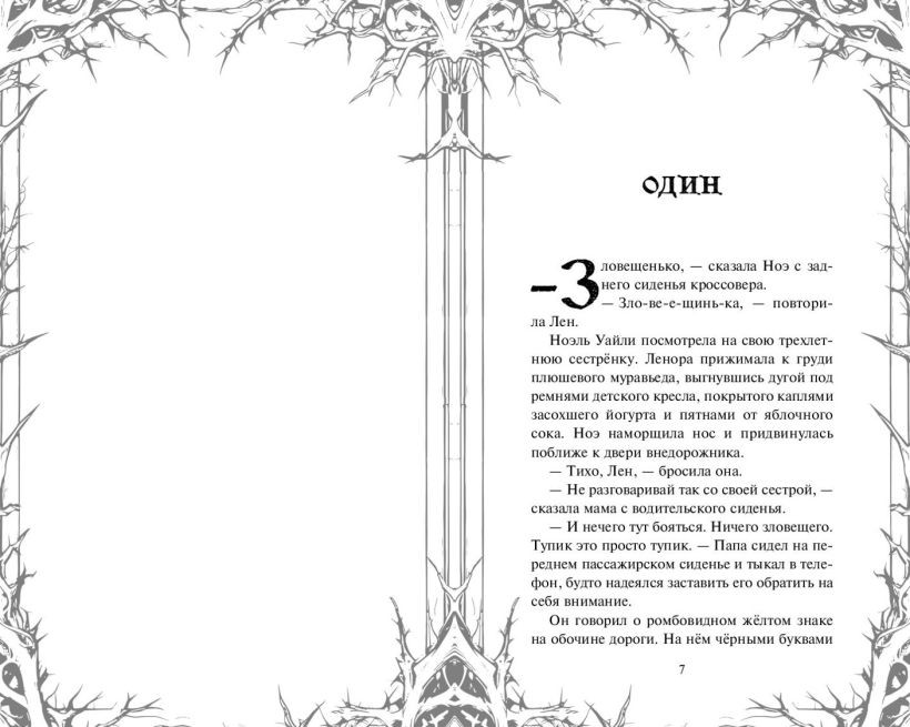 Художественная книга Эксмо Человек из подвала (Окер Д. 9785041846374) — фото 5