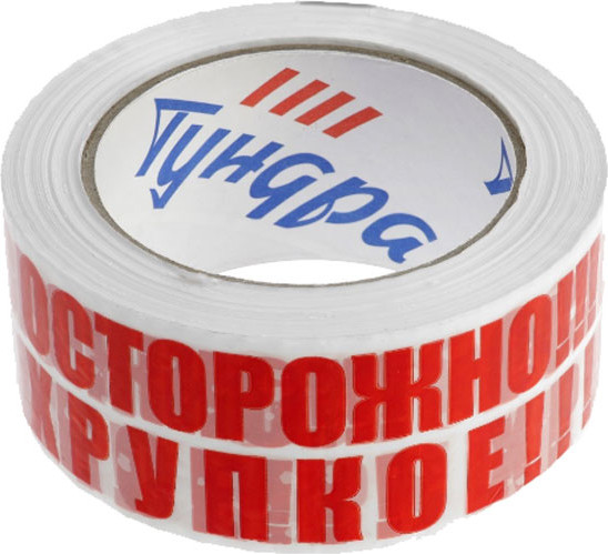 Скотч Tundra Осторожно!!! Хрупкое!!! / 10445822