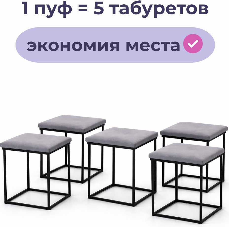 Пуф-трансформер Макс Стайл Bloom Simple 27 (серый) — фото 3