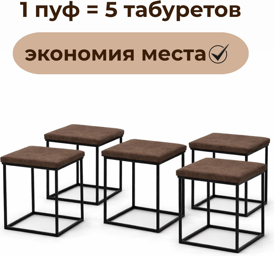 Пуф-трансформер Макс Стайл Bloom Simple 46 (коричневый) — фото 3