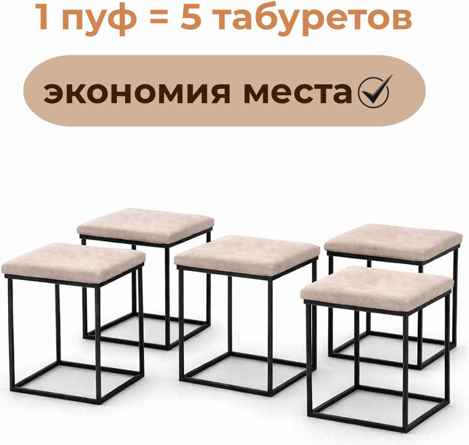 Пуф-трансформер Макс Стайл Bloom Simple 42 (бежевый) — фото 4