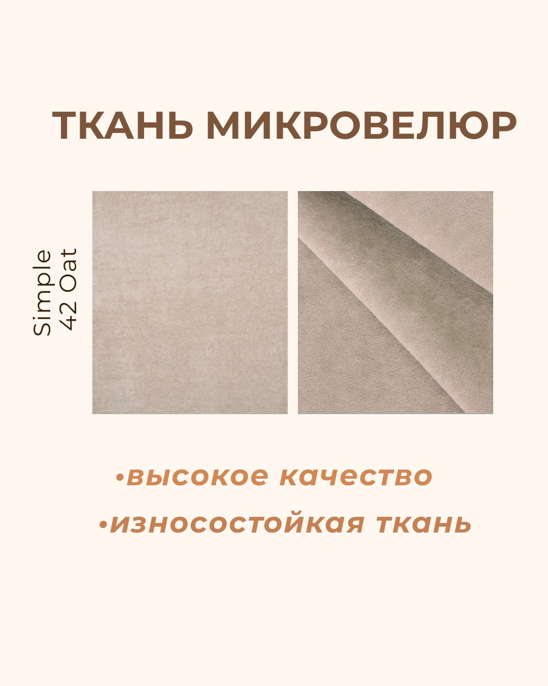 Пуф-трансформер Макс Стайл Bloom Simple 42 (бежевый) — фото 3