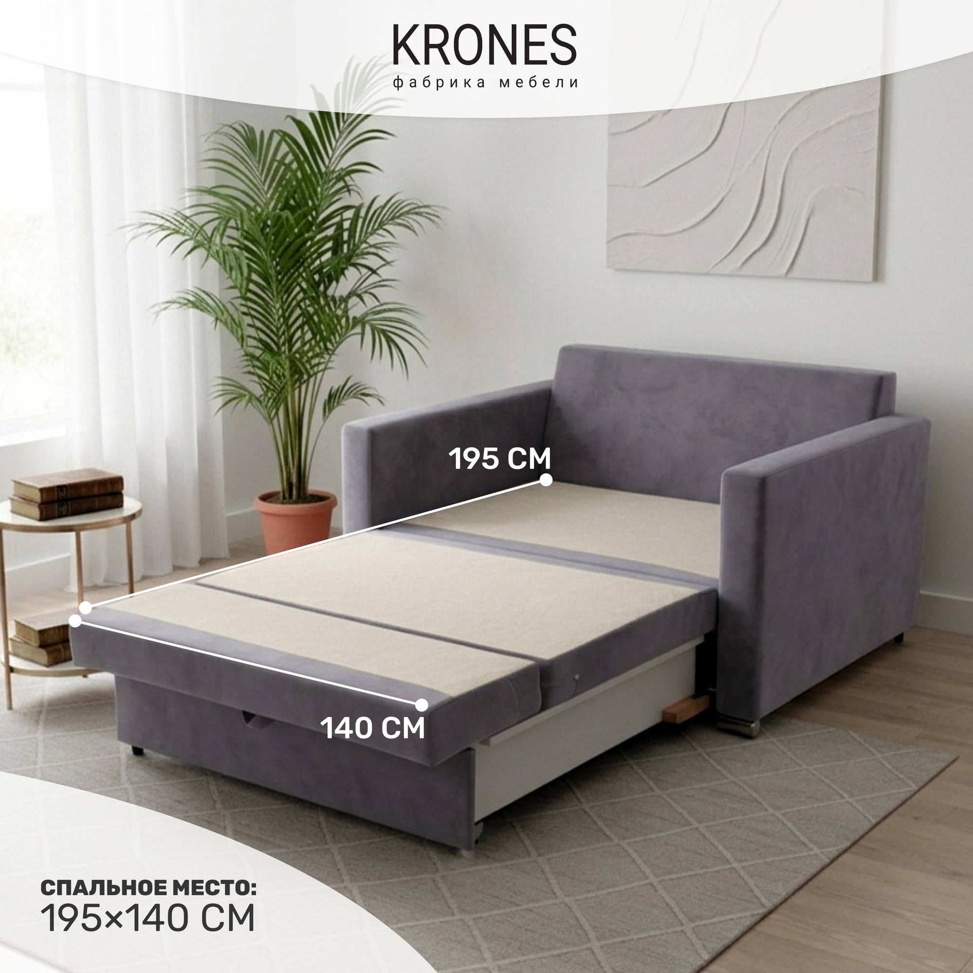 Диван KRONES Афродита выкатная 195x140 (велюр мокко/латте) — фото 4