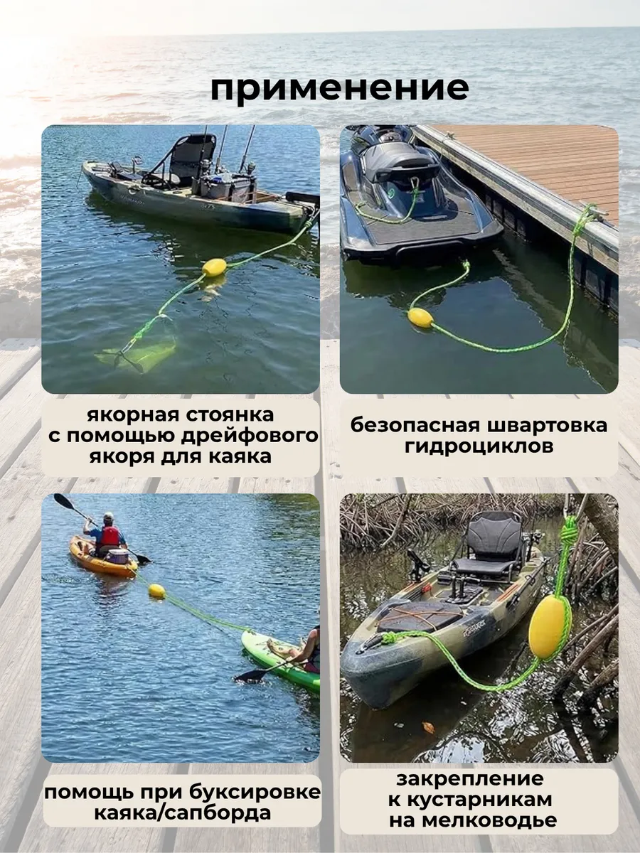 Намотка для якоря Ho Star Limited С двумя крюками (4.5м, желто-зеленый) — фото 5