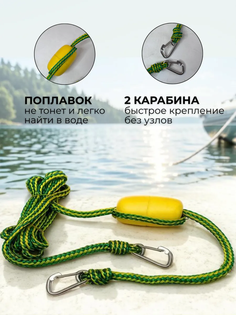 Намотка для якоря Ho Star Limited С двумя крюками (4.5м, желто-зеленый) — фото 4