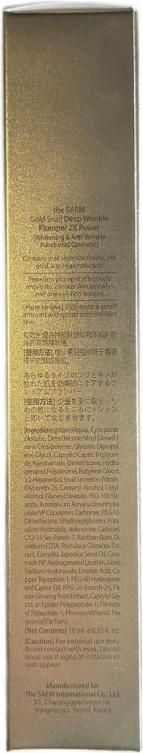 Сыворотка для лица The Saem Gold Snail Deep Wrinkle Plumper 2X Power (10мл) — фото 2