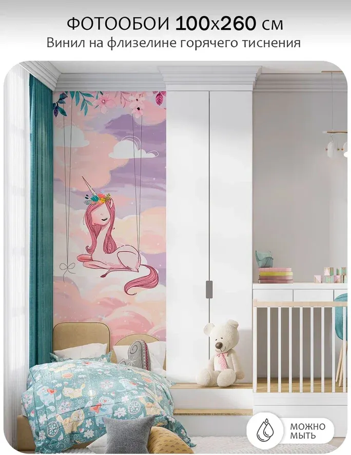 Фотообои листовые Mio Tesoro Princess 29 (100x260)