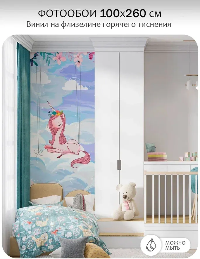 Фотообои листовые Mio Tesoro Princess 31 (100x260)
