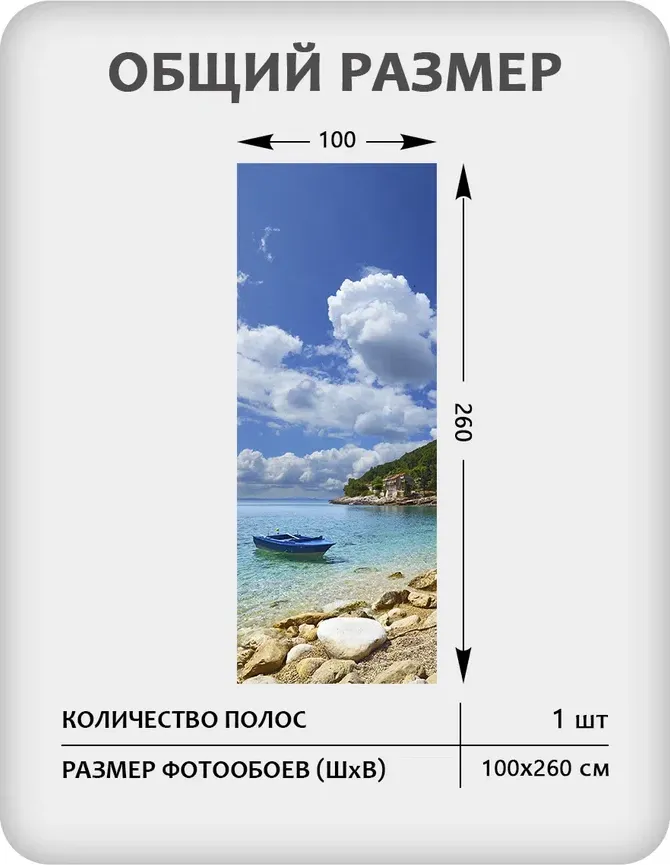 Фотообои листовые Mio Tesoro Море и Водопады 34 (100x260) — фото 2