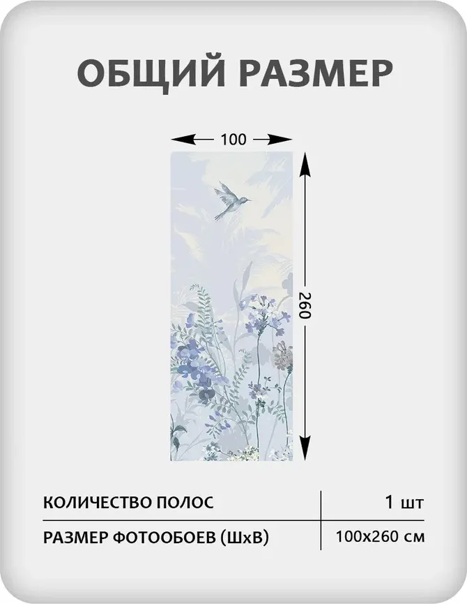 Фотообои листовые Mio Tesoro Цветы и Растения 174 (100x260) — фото 2