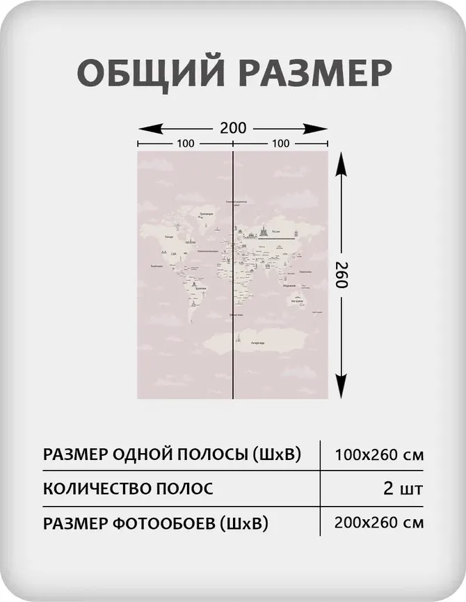 Фотообои листовые Mio Tesoro Детская (карта мира) 498 (200x260) — фото 2
