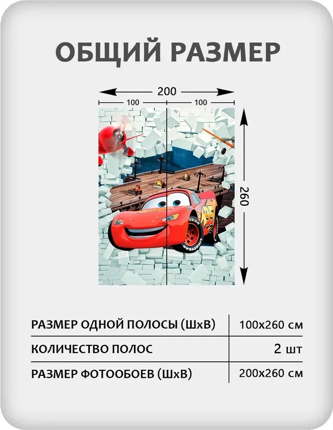 Фотообои листовые Mio Tesoro Молния МакКвин 3D (200x260) — фото 2