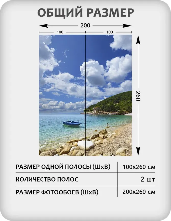 Фотообои листовые Mio Tesoro Море и Водопады 34 (200x260) — фото 2